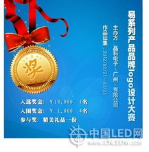創意無界，智芯閃耀 晶科微電子‘易系列’品牌Logo設計大賽隆重啟幕