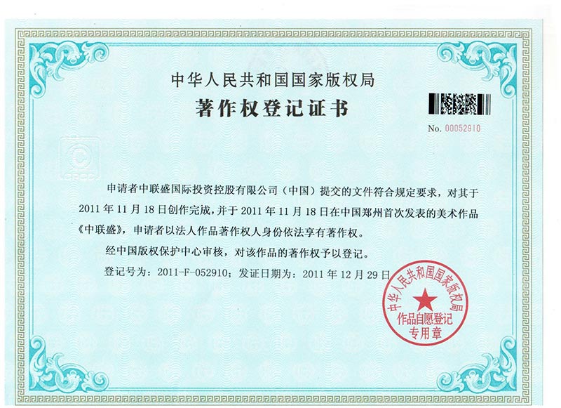 鄭州商標(biāo)代理與知識(shí)產(chǎn)權(quán)服務(wù) 河南商標(biāo)注冊(cè)、專(zhuān)利申請(qǐng)及版權(quán)代理全解析